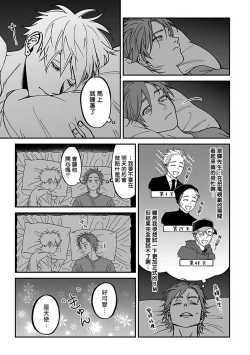 Page 7 of Kabukichou Bad Trip 2 | 歌舞伎町 Bad Trip 2 Ch. 42+周年特典