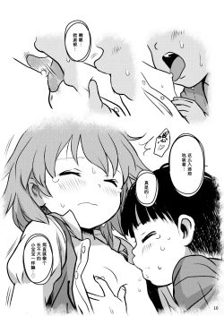 Page 10 of Amaesasete! Kogasa-chan!