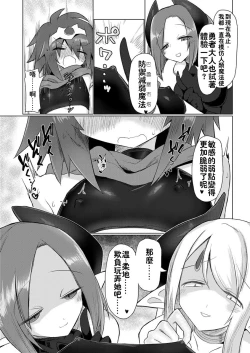 Page 11 of Onna Inma Nanode Onna Yuusya Sama Osoi Masu!!