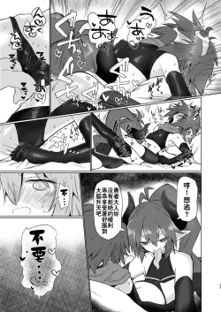 Page 22 of Onna Inma Nanode Onna Yuusya Sama Osoi Masu!!