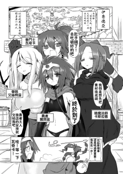 Page 2 of Onna Inma Nanode Onna Yuusya Sama Osoi Masu!!