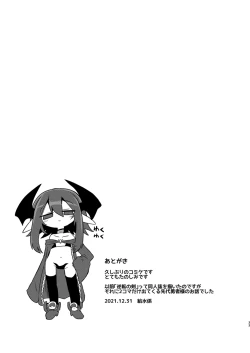 Page 32 of Onna Inma Nanode Onna Yuusya Sama Osoi Masu!!