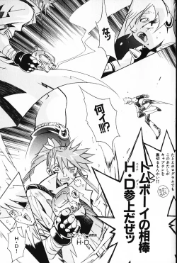 Page 122 of Ijimete ♥ Honey Pie