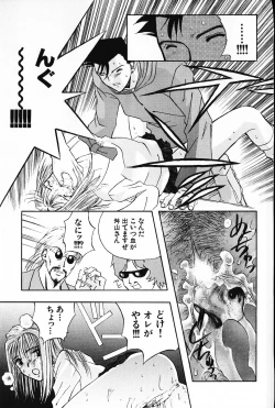 Page 162 of Ijimete ♥ Honey Pie