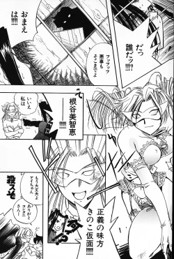 Page 42 of Ijimete ♥ Honey Pie