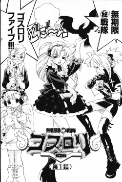 Page 69 of Ijimete ♥ Honey Pie