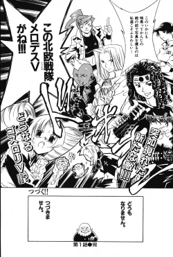 Page 83 of Ijimete ♥ Honey Pie