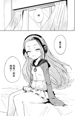 Page 17 of Senpai! Ore to Koubix Onegaishimasu! | 前輩!和我交尾吧!!拜託了!