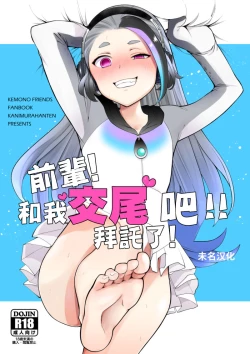 Page 1 of Senpai! Ore to Koubix Onegaishimasu! | 前輩!和我交尾吧!!拜託了!