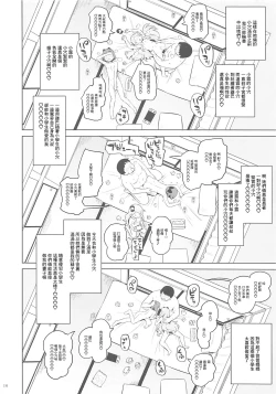 Page 9 of Oshama Tricks no Ecchi ga Suki na Hou | 早熟的女孩子們好像喜歡做愛