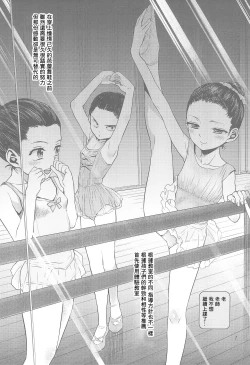 Page 7 of Hato Mame 5 Okeiko Dance-hen +α