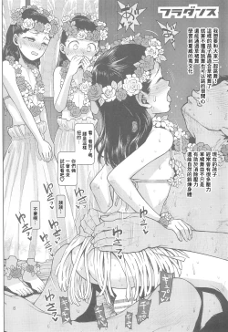 Page 8 of Hato Mame 5 Okeiko Dance-hen +α