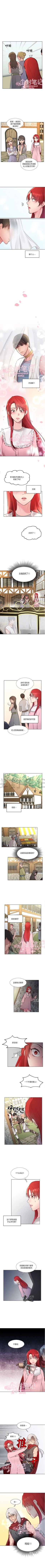 Page 3 of 陛下是我的