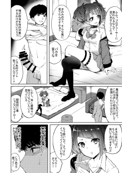 Page 5 of Aruiteta Mamimi o Kane de Katte Miru Hon