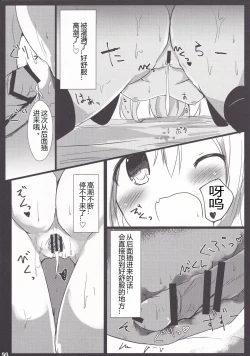 Page 14 of Loliman Baibai Nikki Hitorime | 小萝莉卖穴日记 第一个人