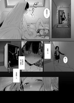Page 39 of Rinraku no Susu me