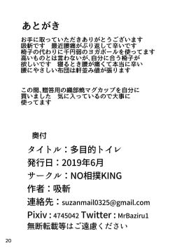 Page 21 of Tamokuteki Toile | Multipurpose Toilet