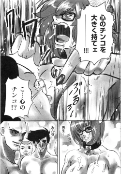 Page 108 of Oyako Soukandon