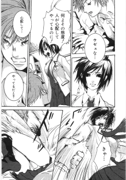 Page 10 of Oyako Soukandon