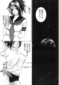 Page 114 of Oyako Soukandon