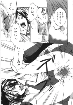 Page 12 of Oyako Soukandon