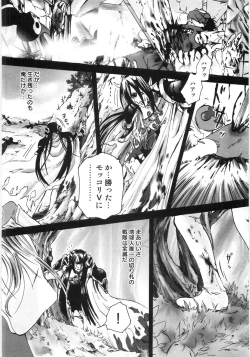 Page 141 of Oyako Soukandon