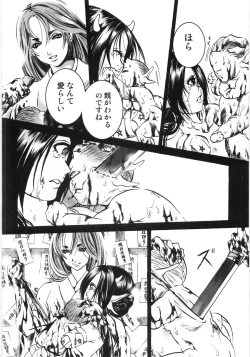 Page 149 of Oyako Soukandon