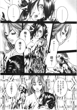 Page 150 of Oyako Soukandon