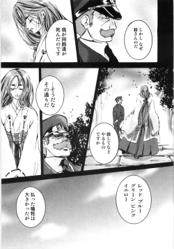 Page 154 of Oyako Soukandon