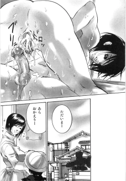 Page 68 of Oyako Soukandon