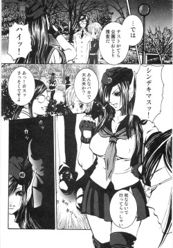 Page 71 of Oyako Soukandon