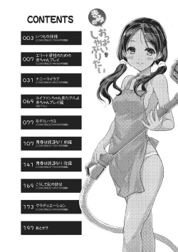 Page 4 of Kimi no oppai o shaburitai