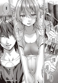 Page 33 of Koharu Break!