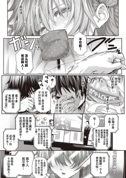 Page 4 of Koharu Break!