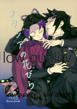 Page 1 of フクシアの花びら