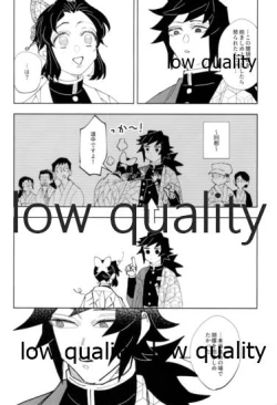 Page 45 of フクシアの花びら