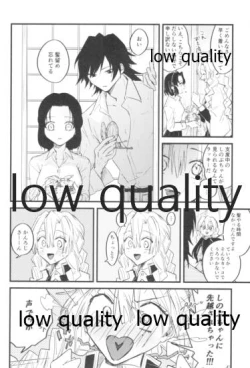 Page 17 of 今際のオーバーナイト