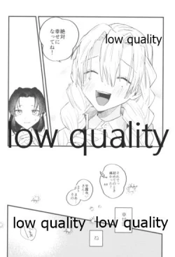 Page 19 of 今際のオーバーナイト