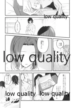 Page 28 of 今際のオーバーナイト