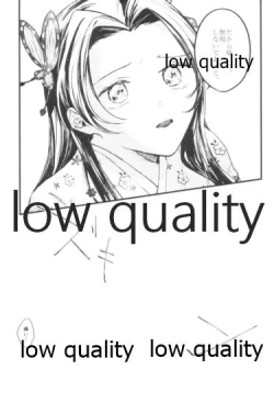 Page 32 of 今際のオーバーナイト