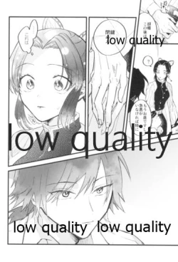 Page 7 of 今際のオーバーナイト