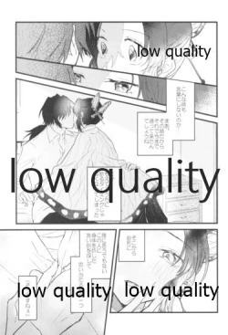 Page 8 of 今際のオーバーナイト