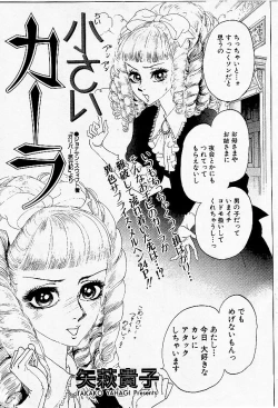 Page 1 of Chiisai Kara