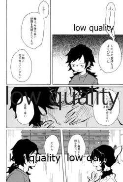 Page 19 of 気分上々万々歳