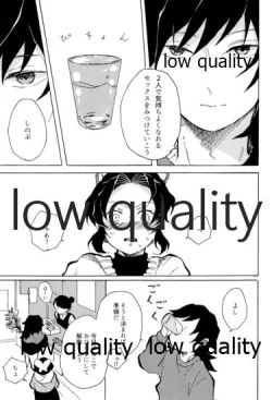 Page 20 of 気分上々万々歳