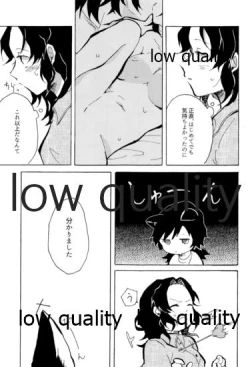 Page 28 of 気分上々万々歳