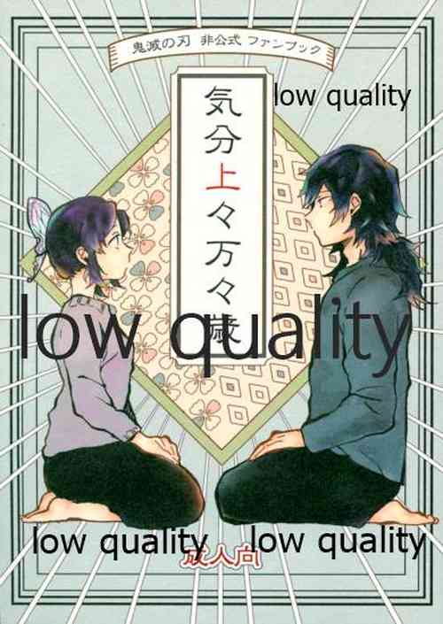 Download 気分上々万々歳