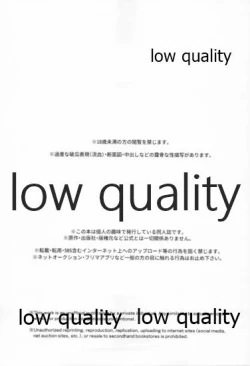 Page 2 of 藤の雫、艶の水紋