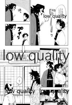 Page 16 of チェンジ