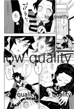 Page 17 of チェンジ